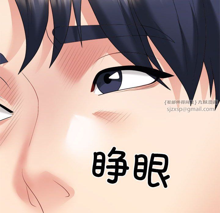 不同寻常的爱第14話