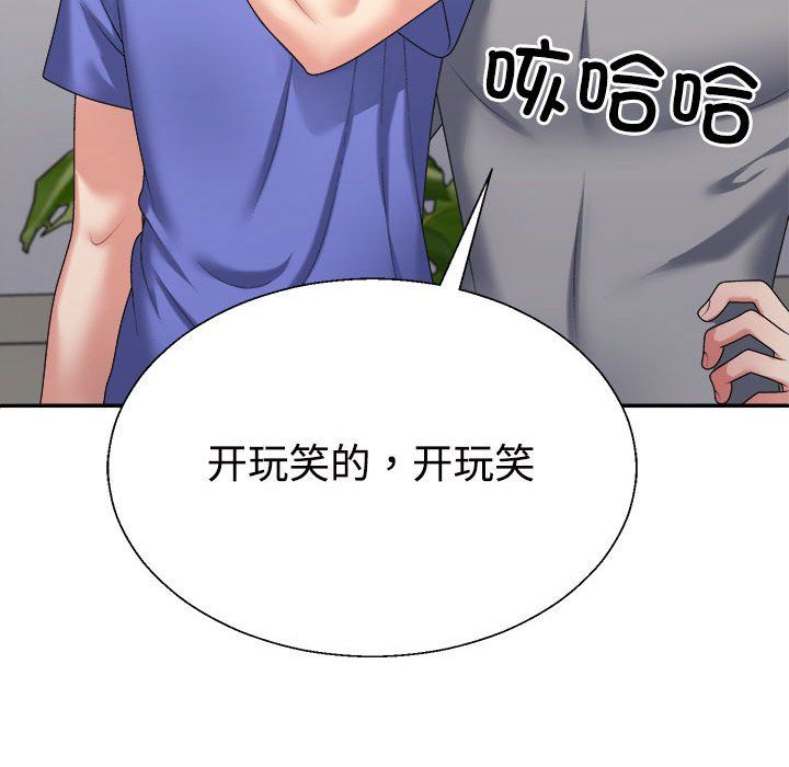 不同寻常的爱第14話