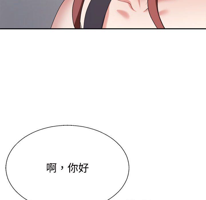 不同寻常的爱第14話