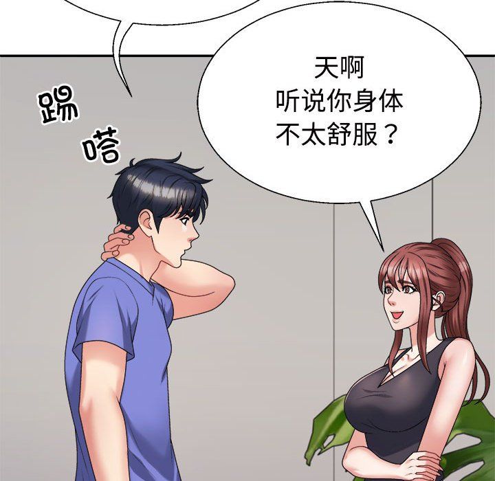 不同寻常的爱第14話