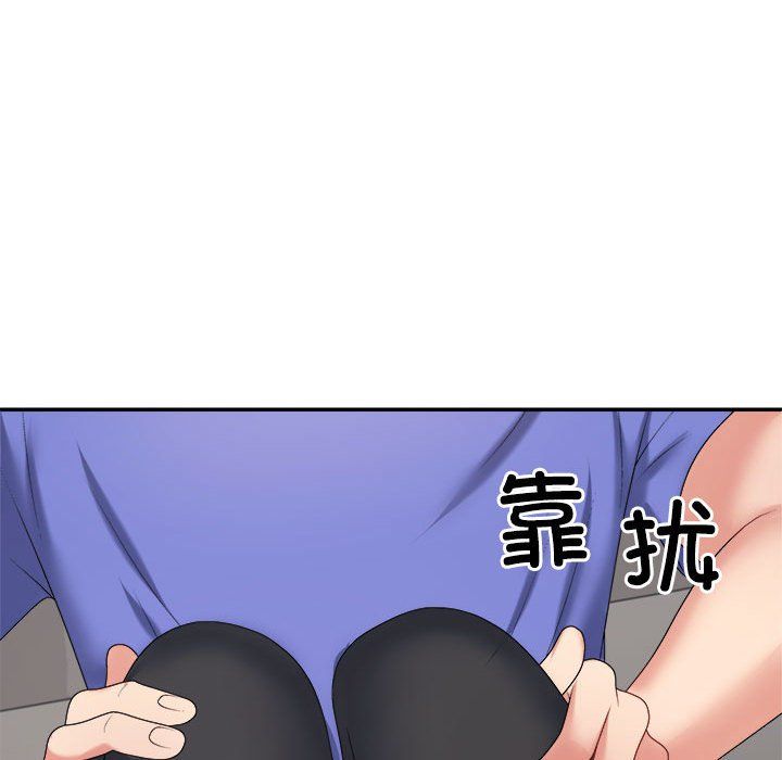 不同寻常的爱第14話