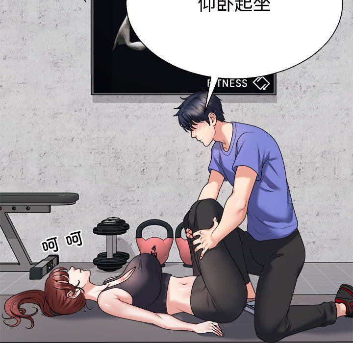 不同寻常的爱第14話