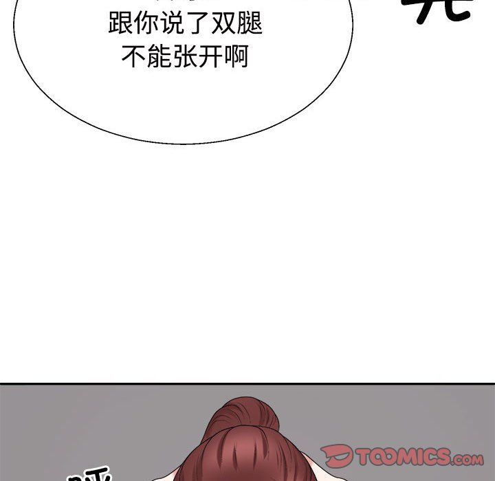 不同寻常的爱第14話