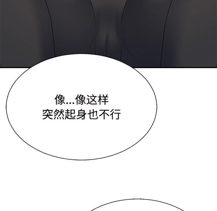 不同寻常的爱第14話