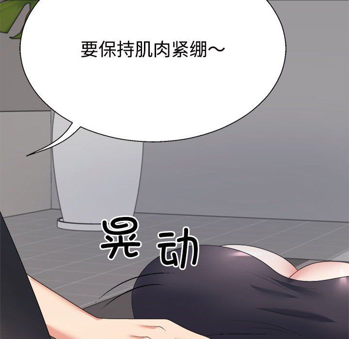不同寻常的爱第14話