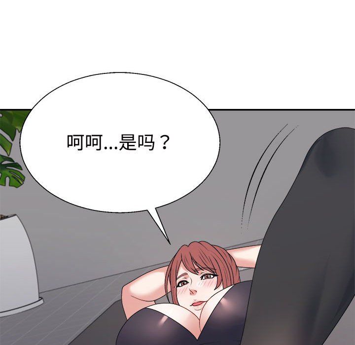 不同寻常的爱第14話