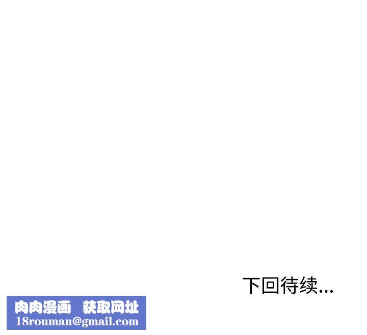 不同寻常的爱第14話