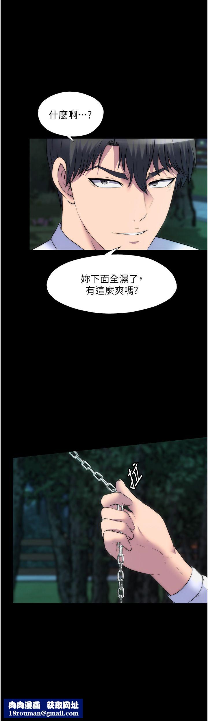 禁锢之慾第54話-在戶外調教母狗