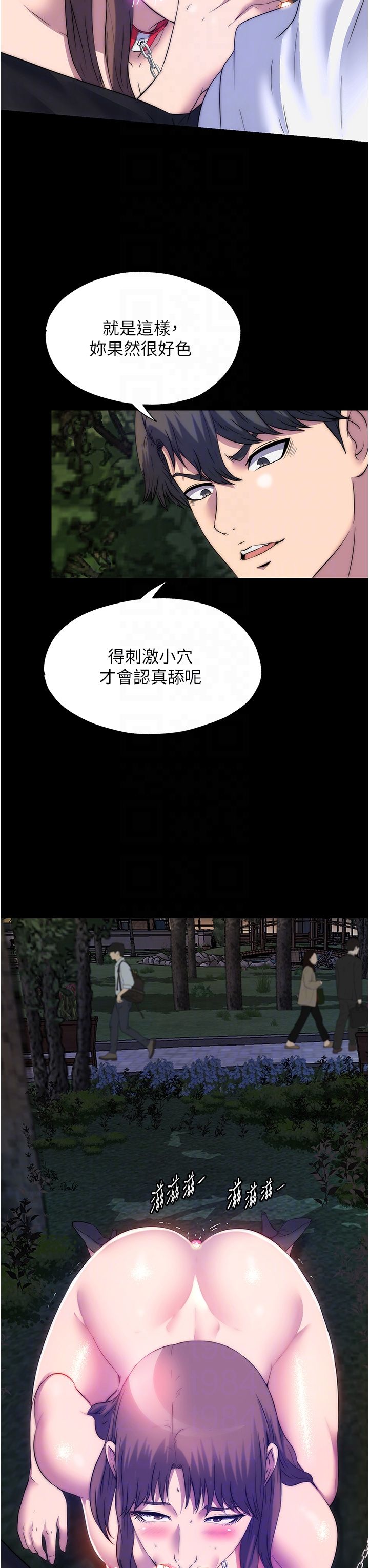 禁锢之慾第54話-在戶外調教母狗