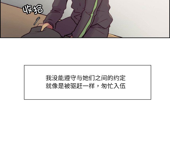 保姆调教中第44話