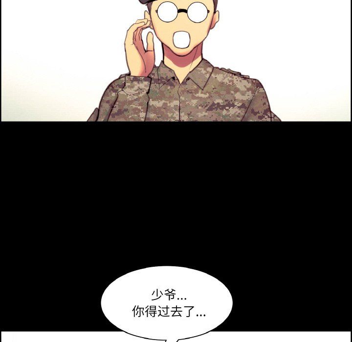 保姆调教中第44話