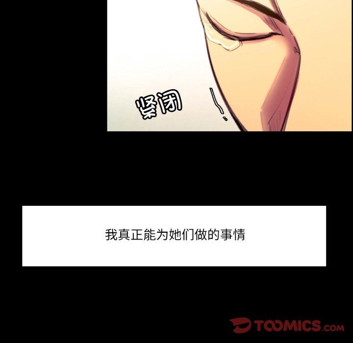 保姆调教中第44話