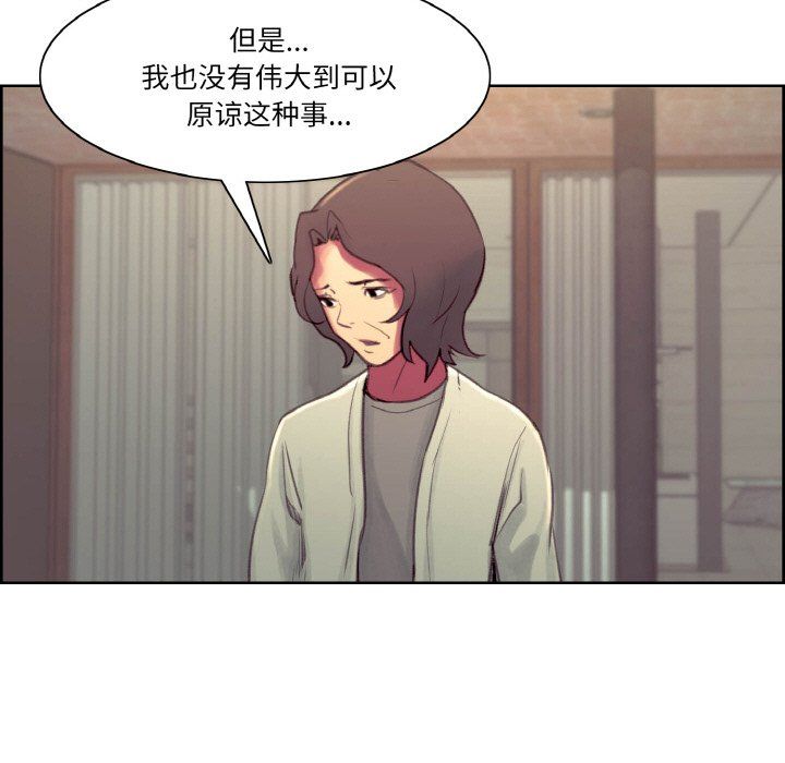 保姆调教中第44話