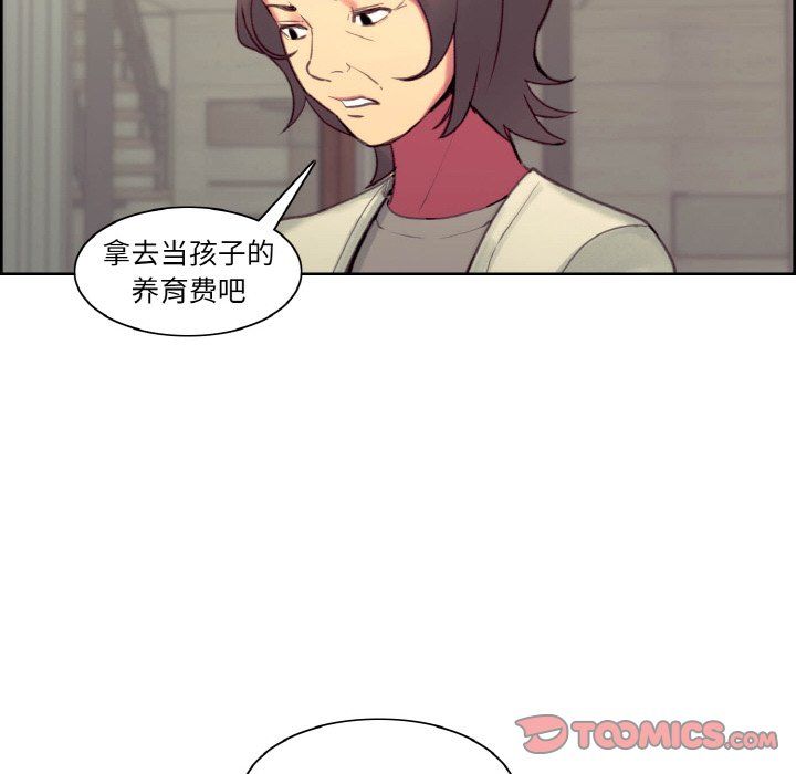 保姆调教中第44話