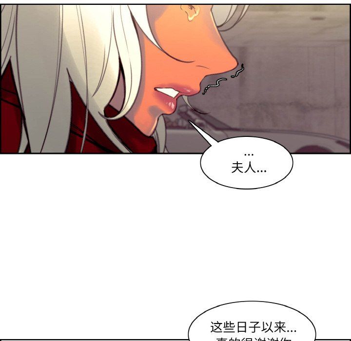 保姆调教中第44話