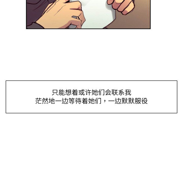 保姆调教中第44話