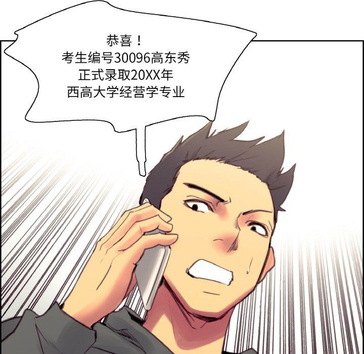 保姆调教中第44話