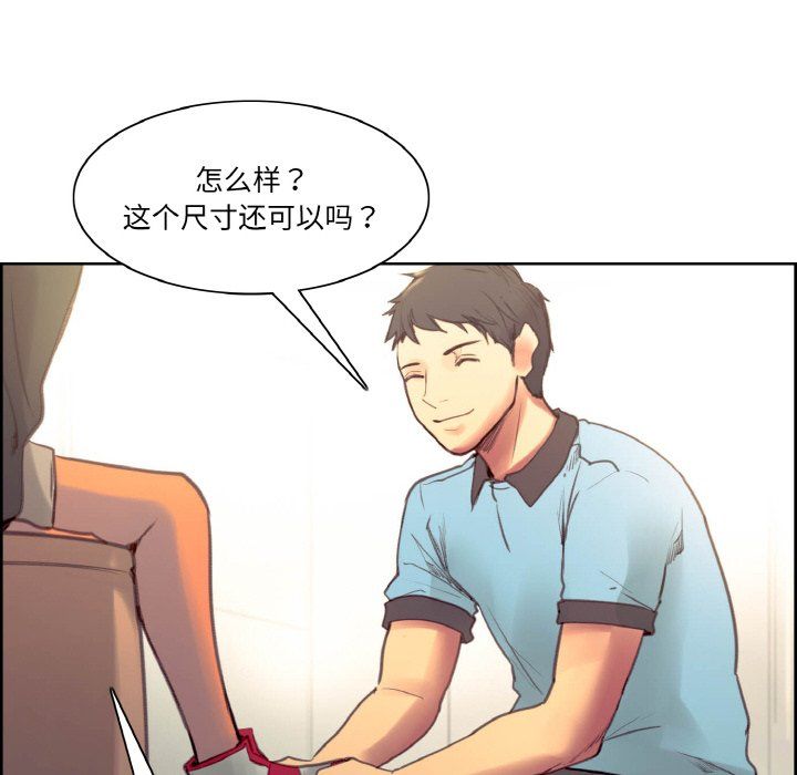 保姆调教中第44話