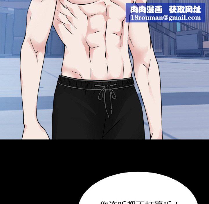 眷恋第44話