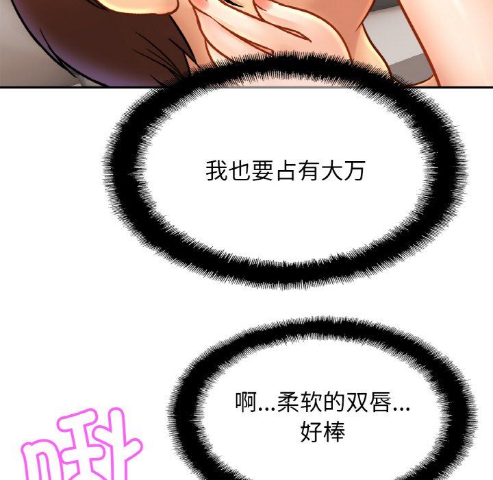 亲密一家人第46話