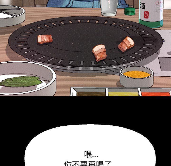 我的女王第37話