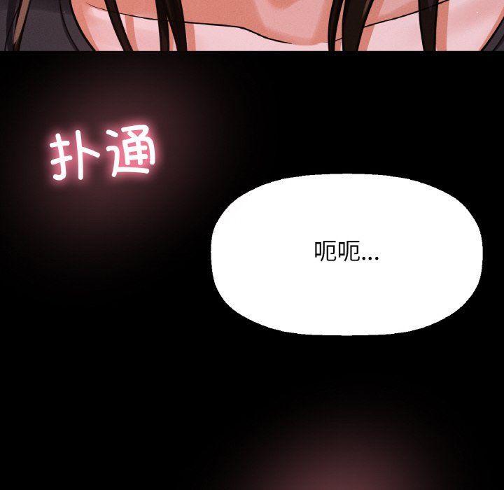 我的女王第37話