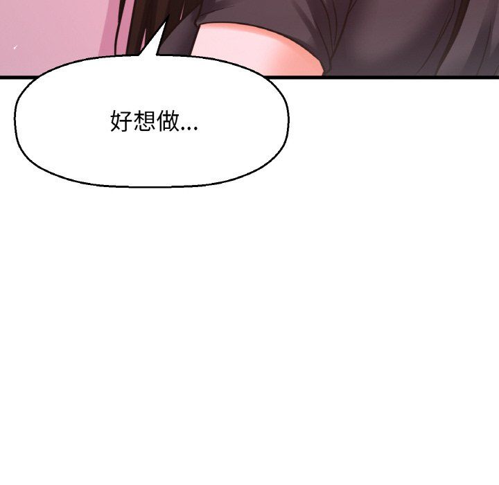 我的女王第37話