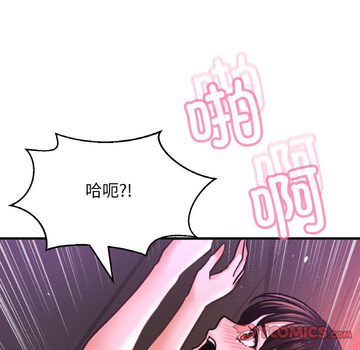 我的女王第37話