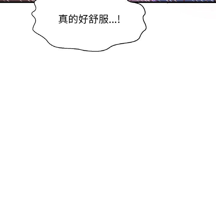 我的女王第37話