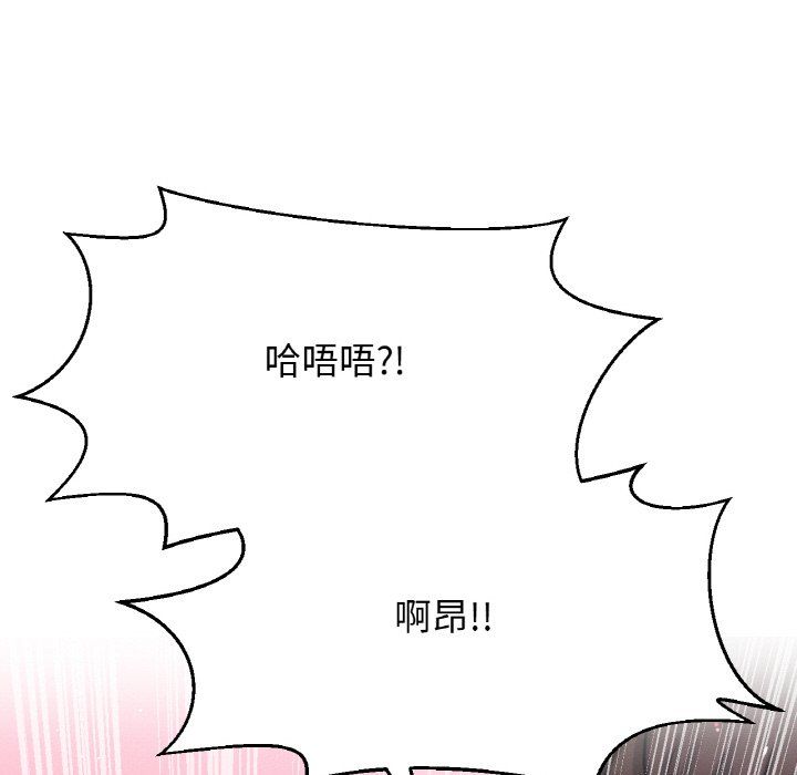 我的女王第37話