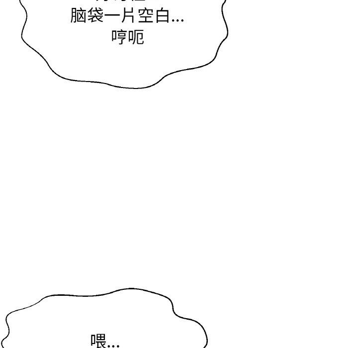 我的女王第37話