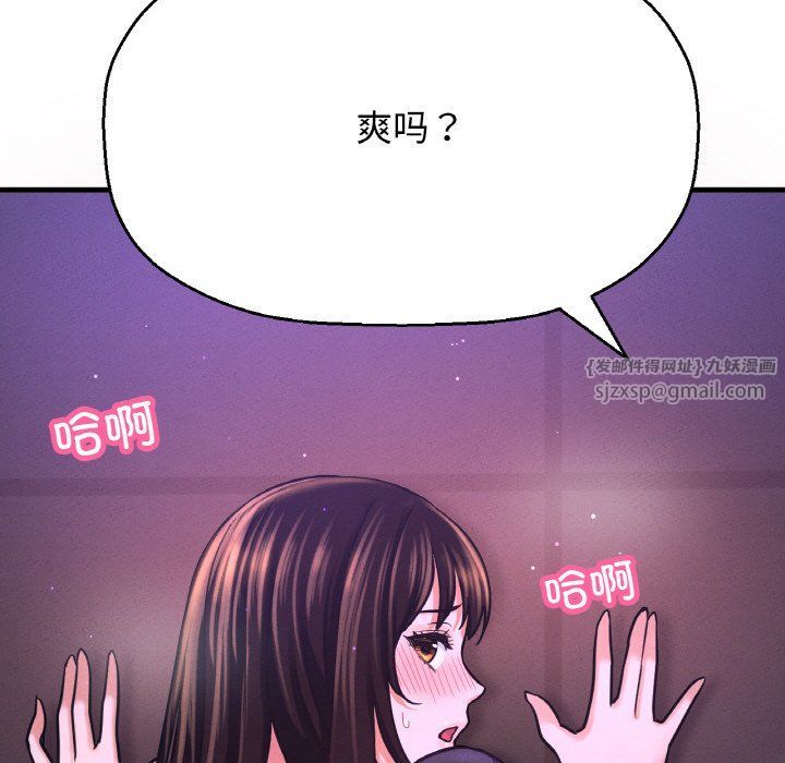 我的女王第37話