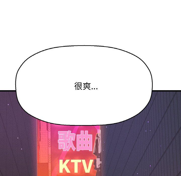 我的女王第37話