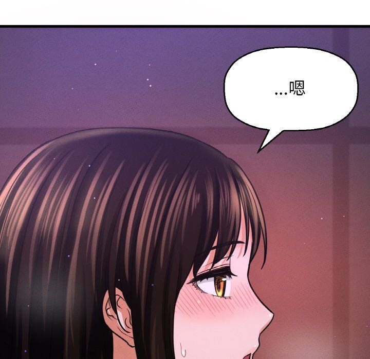 我的女王第37話