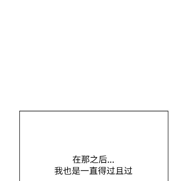 我的女王第37話