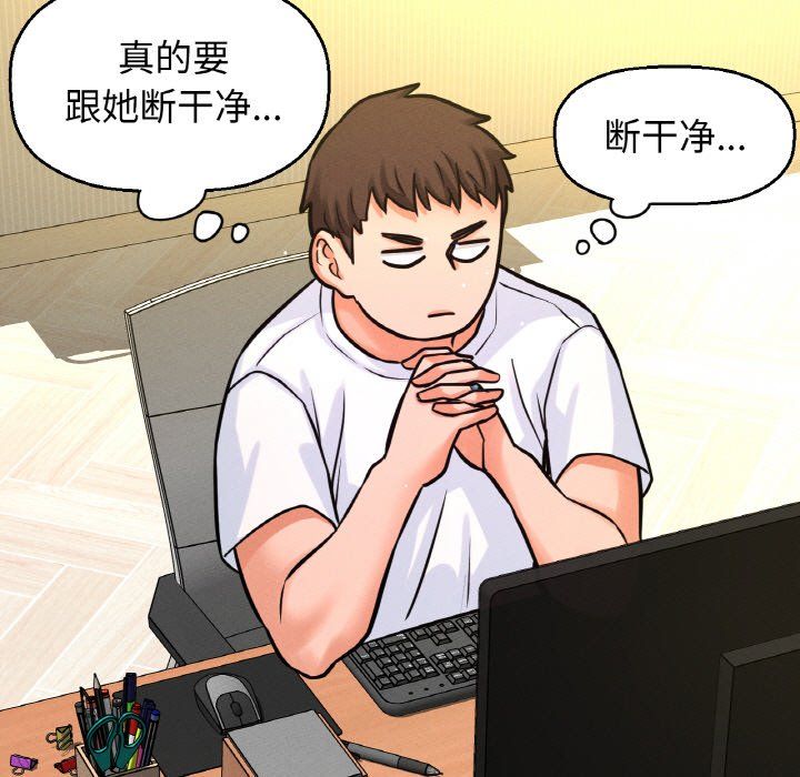 我的女王第37話