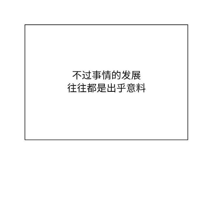 我的女王第37話