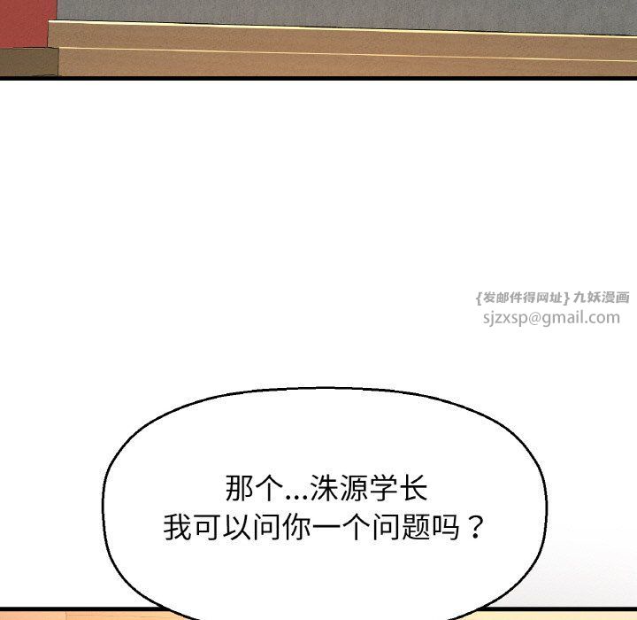 我的女王第37話