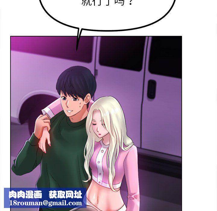 冰上恋人第38話