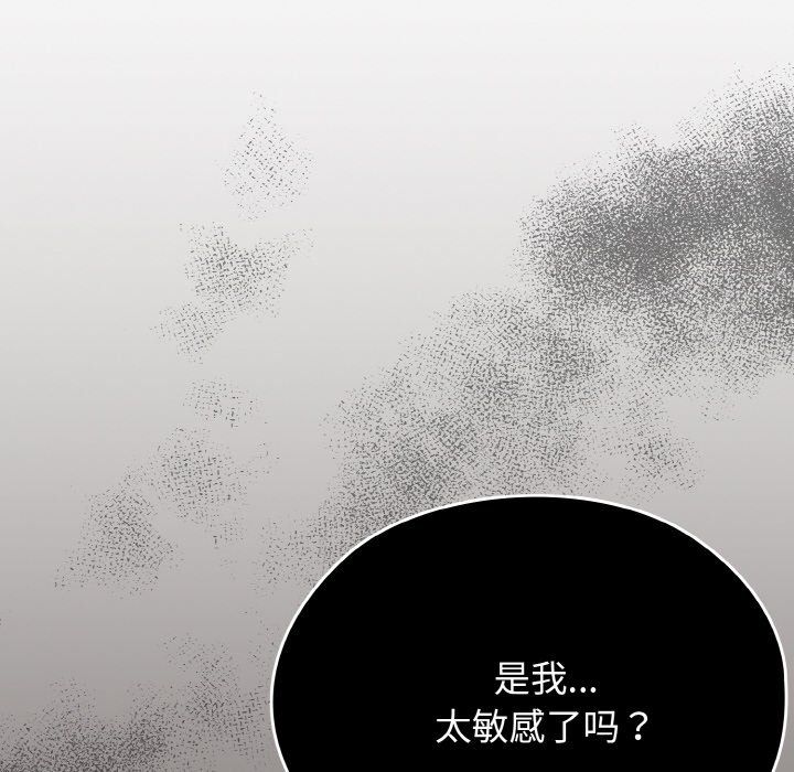 老大!请把女儿交给我!第40話