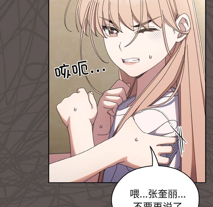 老大!请把女儿交给我!第40話