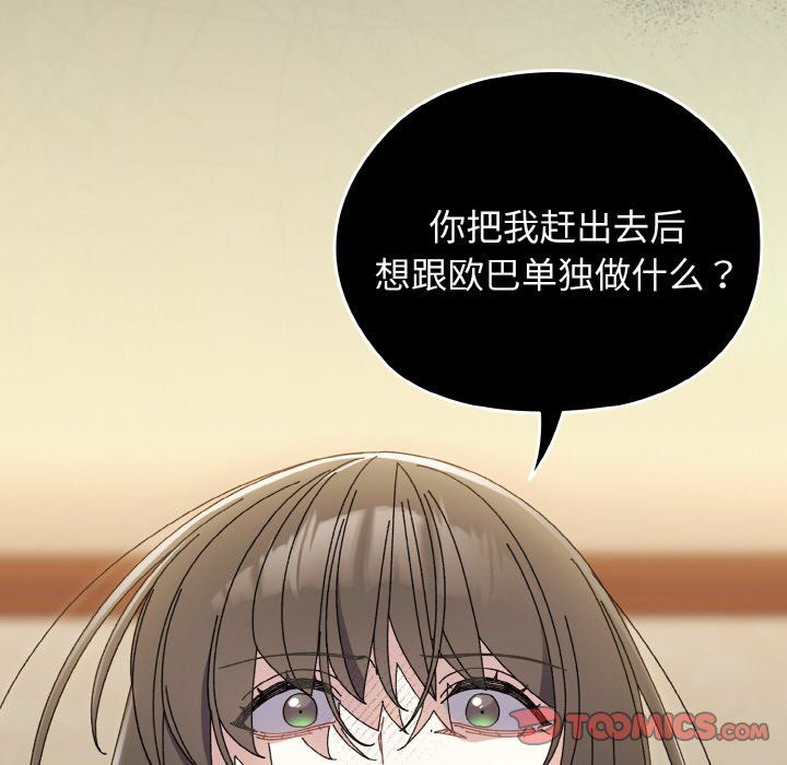 老大!请把女儿交给我!第40話