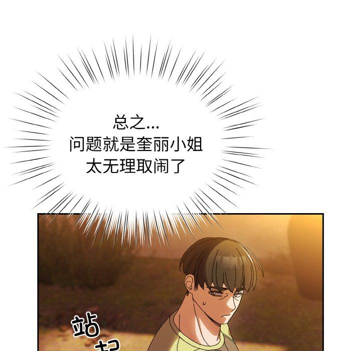 老大!请把女儿交给我!第40話