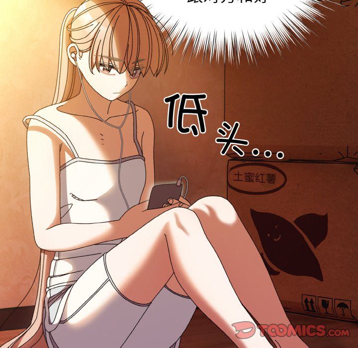 老大!请把女儿交给我!第40話