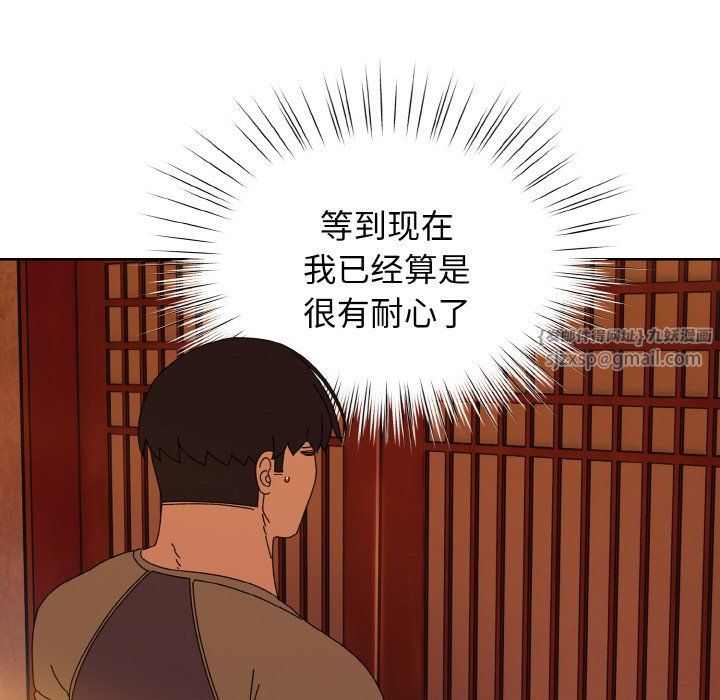 老大!请把女儿交给我!第40話