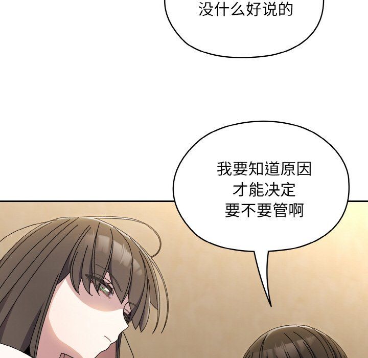 老大!请把女儿交给我!第40話