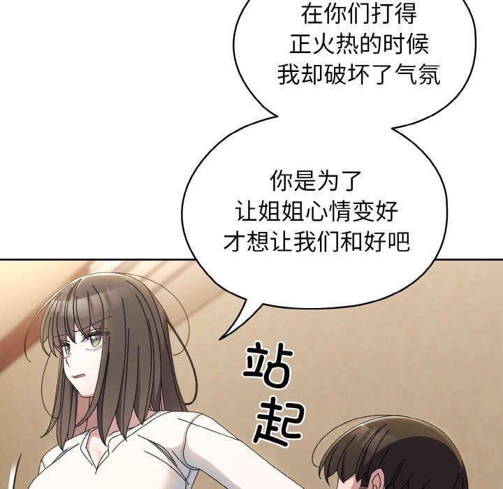 老大!请把女儿交给我!第40話