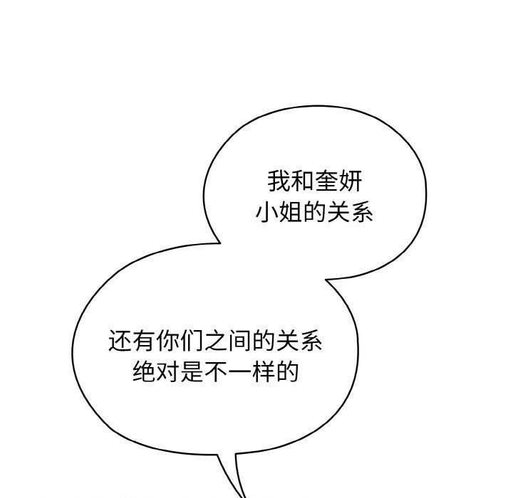 老大!请把女儿交给我!第40話