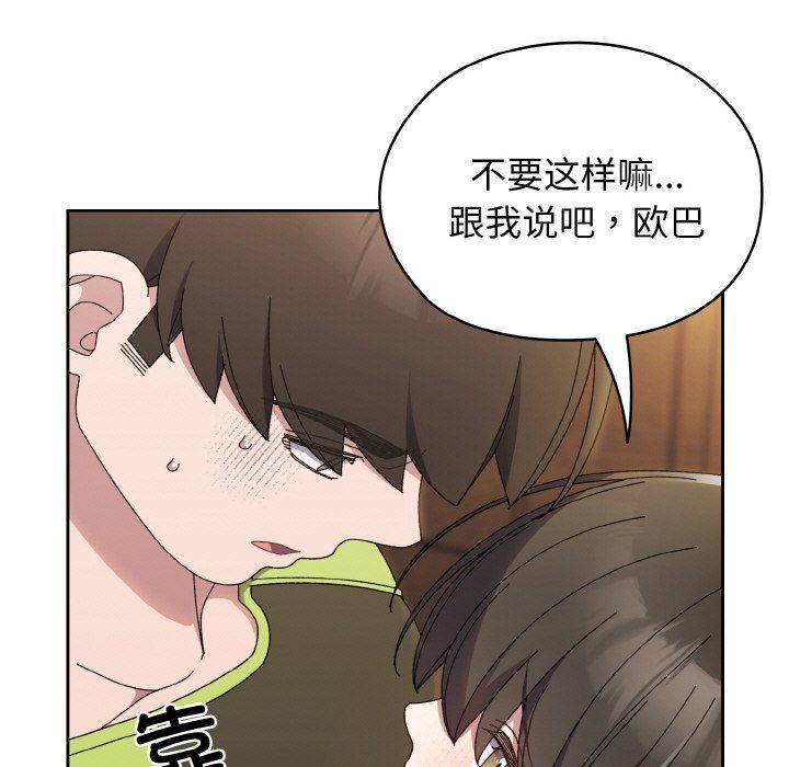 老大!请把女儿交给我!第40話