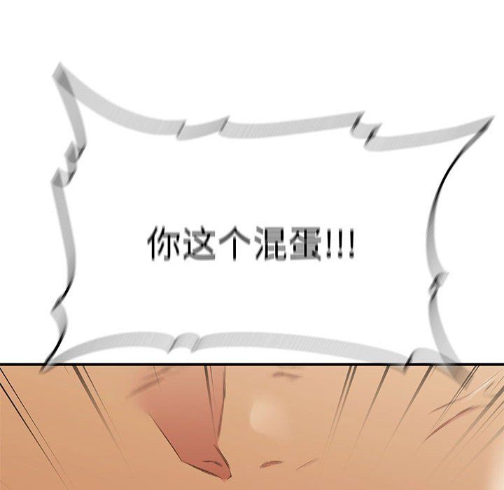 让我一见钟情的他第40話